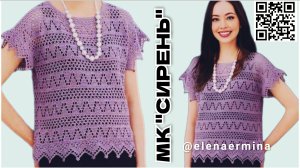 🔥 Вяжем красивый топ "СИРЕНЬ": простой способ выделиться этим летом с помощью вязания!