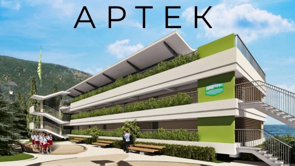 Артек.