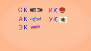 🎓 Учимся читать слоги и слова с роботом Дашей. Буква К. Развивающий мультик. Уроки 20-21 (3+).