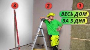 Как без опыта сделать отделку дома? Гипсокартон, швы, шпаклёвка под обои и покраску. Все этапы!
