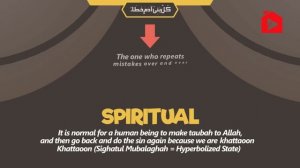 Жизненный цикл греха | Нуман Али Хан