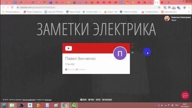 Итоги розыгрыша (29.10.2019) смотреть онлайн