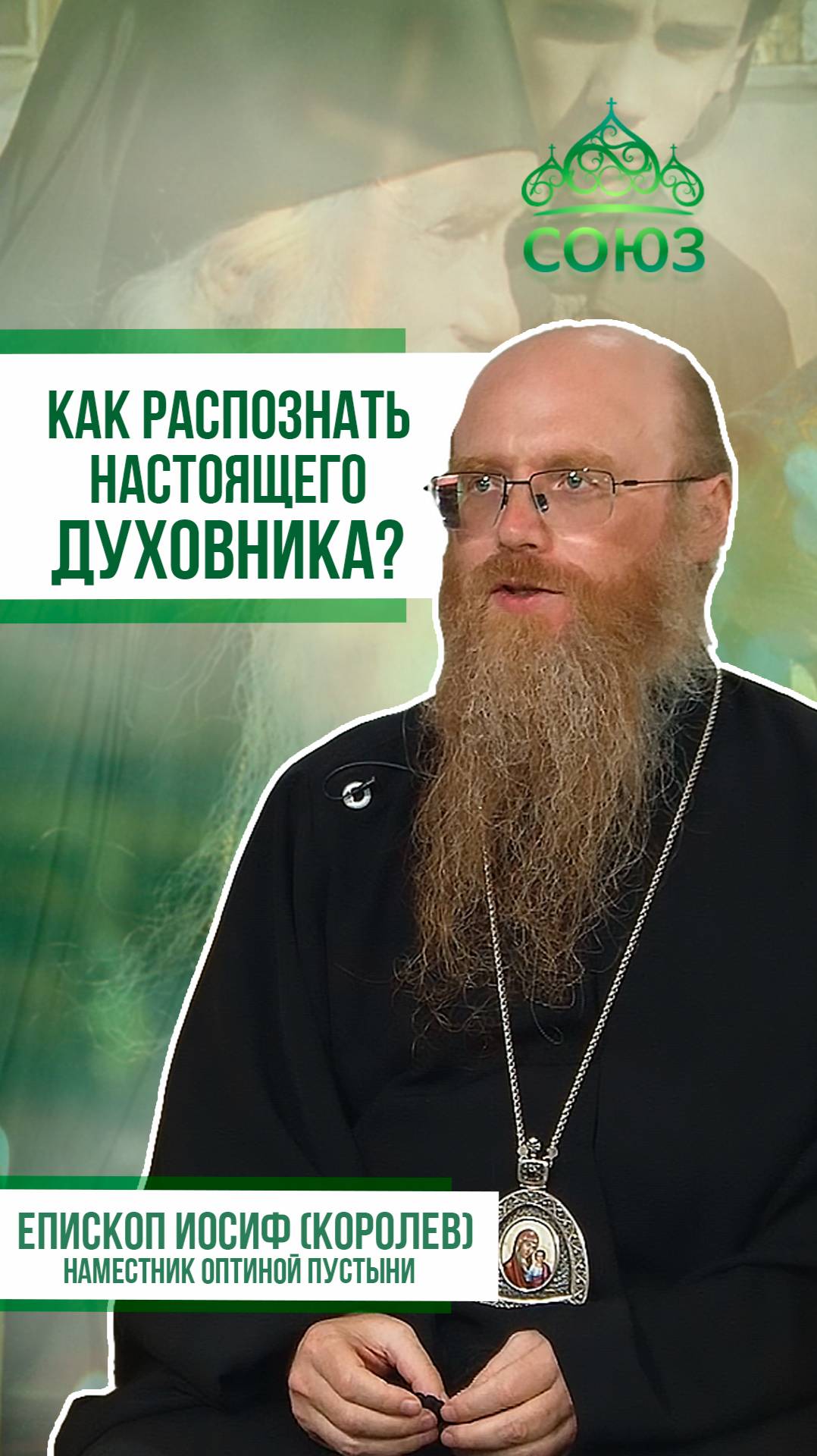 Телеканал СОЮЗ