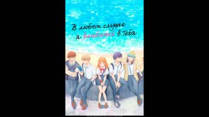 В любом случае я влюблюсь в тебя Русский трейлер мультсериала