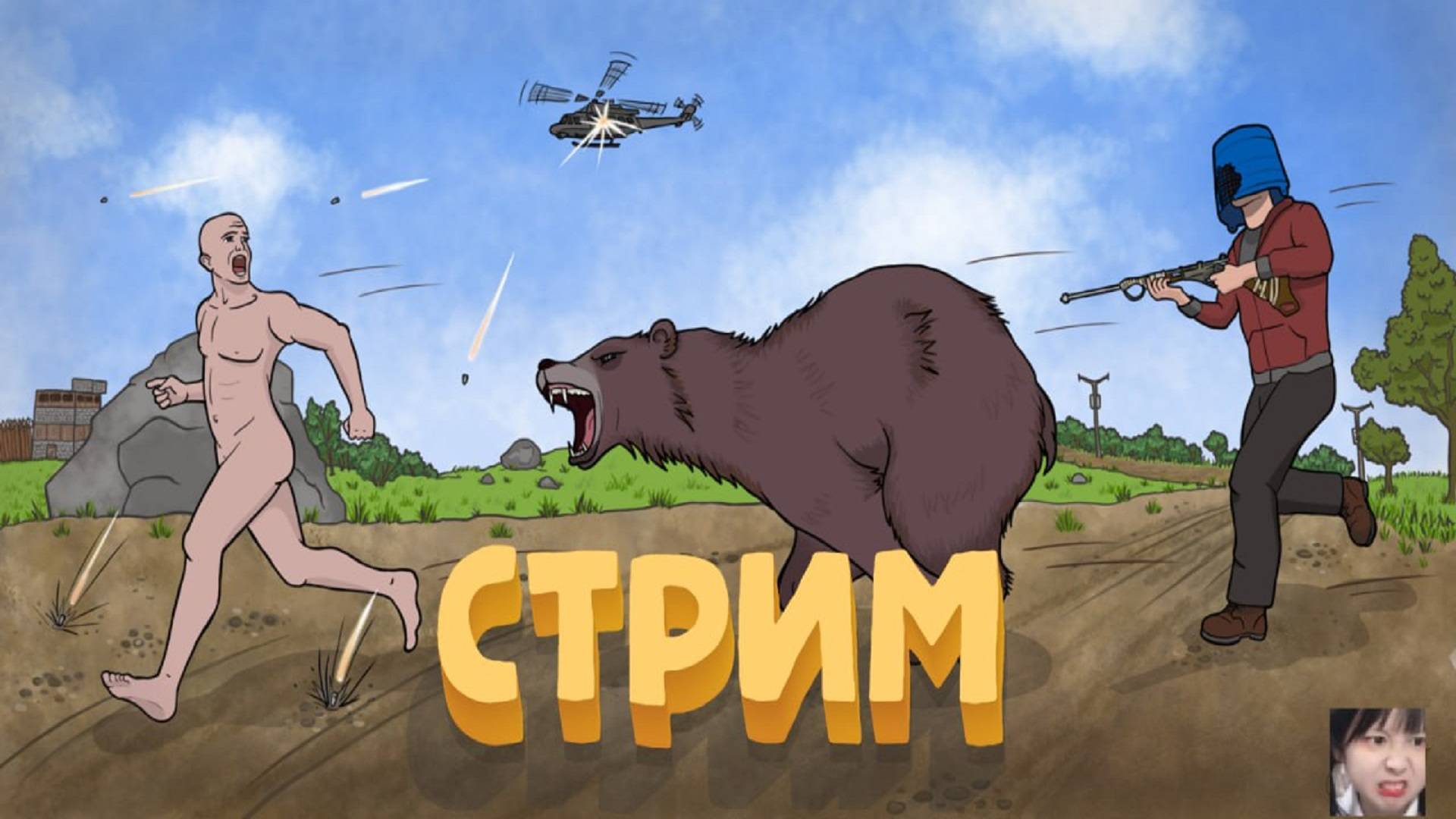 Rust. Соло старт. Вайп