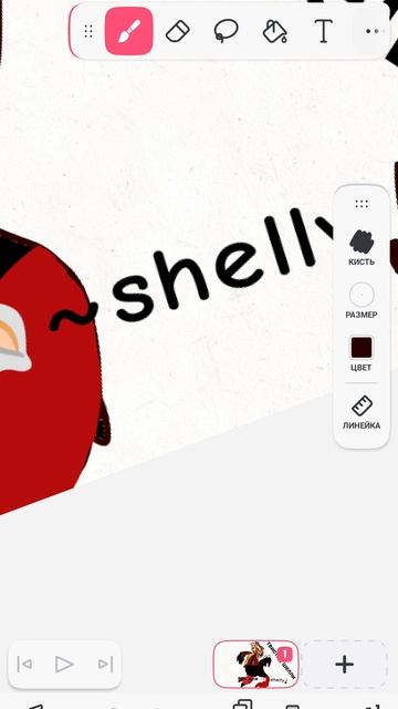 рисунок для [🐚]~shelly смотреть онлайн