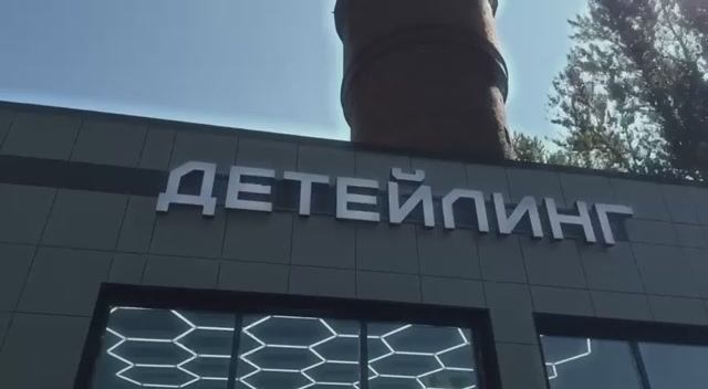 Обзор Детейлинга