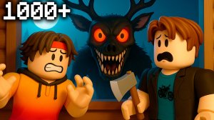 Прожили 1000 дней с ПРО ИГРОКАМИ в 99+ НОЧЕЙ в РОБЛОКС