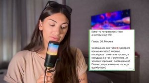 ТРЕШ-ОБЗОР МУЖСКИХ АНКЕТ С ДАЙВИНЧИКА