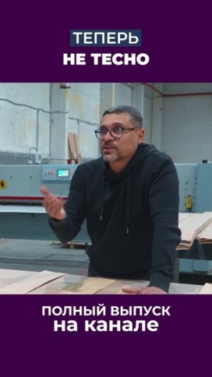 Покупаете шпон, согласуйте с мебельщиками