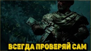 Arena Breakout Infinite - Всегда проверяй сам