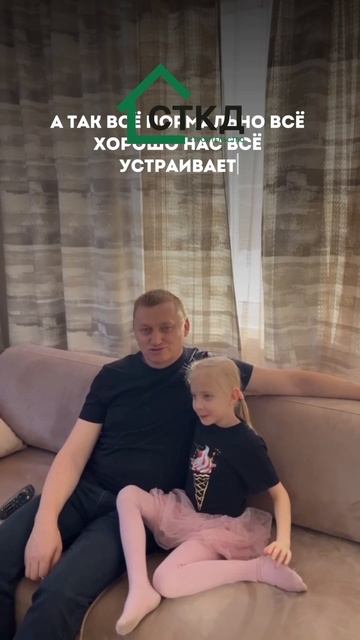 Отзыв о строительной компании СТКД