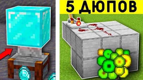 5 РАБОЧИХ ДЮПОВ НА СЕРВЕРАХ В МАЙНКРАФТ ПЕ 1.21! | MINECRAFT BEDROCK