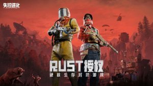 Официальный трейлер RUST MOBILE