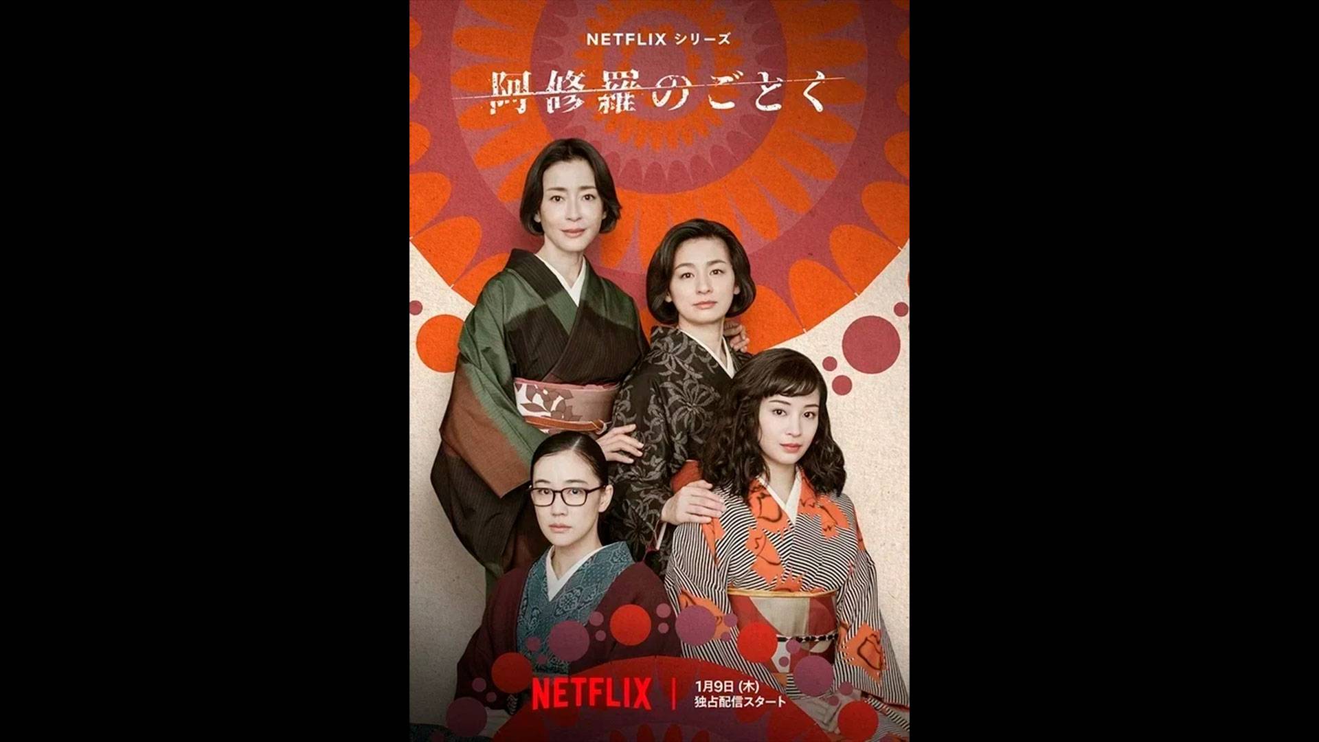 О женщинах и Асурах Русский трейлер мини-сериала смотреть онлайн