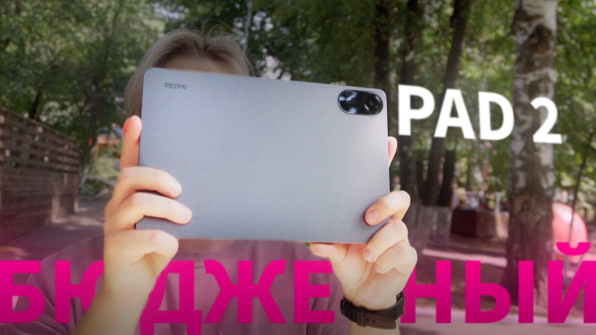 Redmi Pad 2: новый бюджетный ТОП!