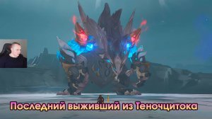 Геншин Импакт ➤ Квест Последний выживший из Теночцитока ➤ Как найти невидимых аш ➤ Genshin Impact