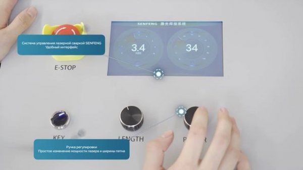 Лазерный сварочный аппарат SenfengS универсальный помощник в росте вашего производства