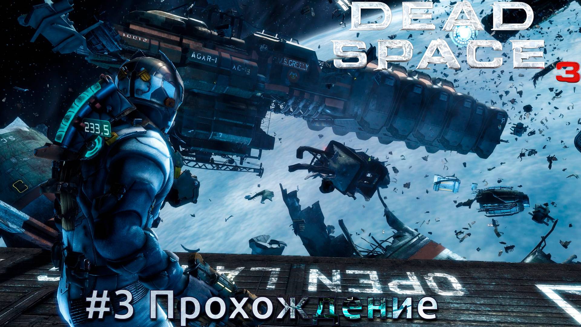 #Dead Space 3 - 3 Грили
