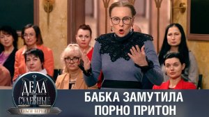 Дела судебные с Дмитрием Агрисом. Деньги верните! Эфир от 31.05.23