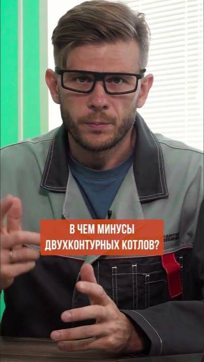 Различия одноконтурного и двухконтурного котла #отопление #системаотопления #котелотопления смотреть онлайн