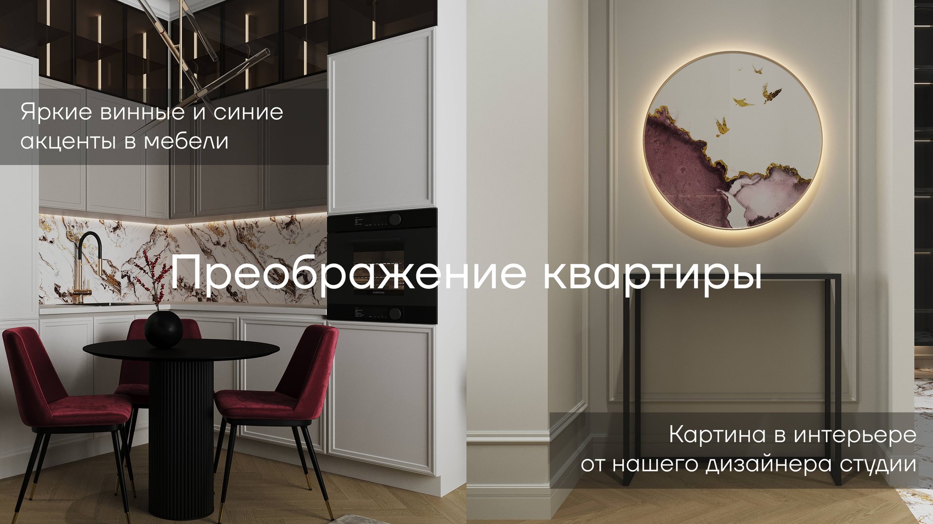 Эффектный интерьер с яркими акцентами|Дизайнерский обзор квартиры ЖК ЗИЛАРТ смотреть онлайн