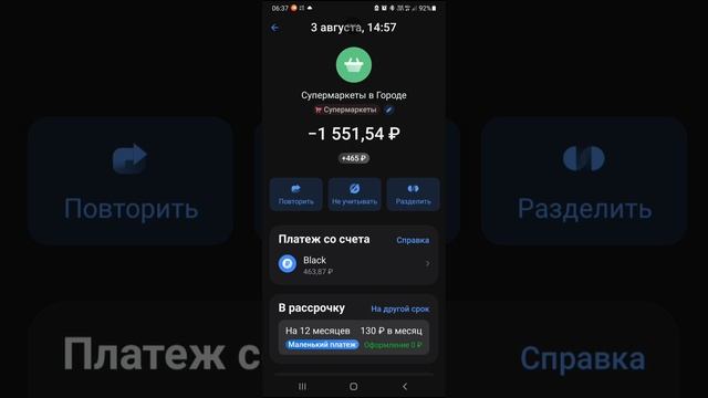 Кэшбэк 30% Т-банк в городе супермаркеты