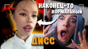 Написали Инстасамке дисс против МЭЙБИ БЭЙБИ