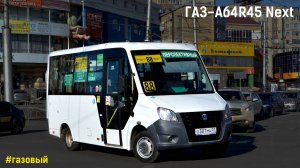 ГАЗ-A64R45 Next (УМЗ А2755 EvoTech & КПП A21R22)