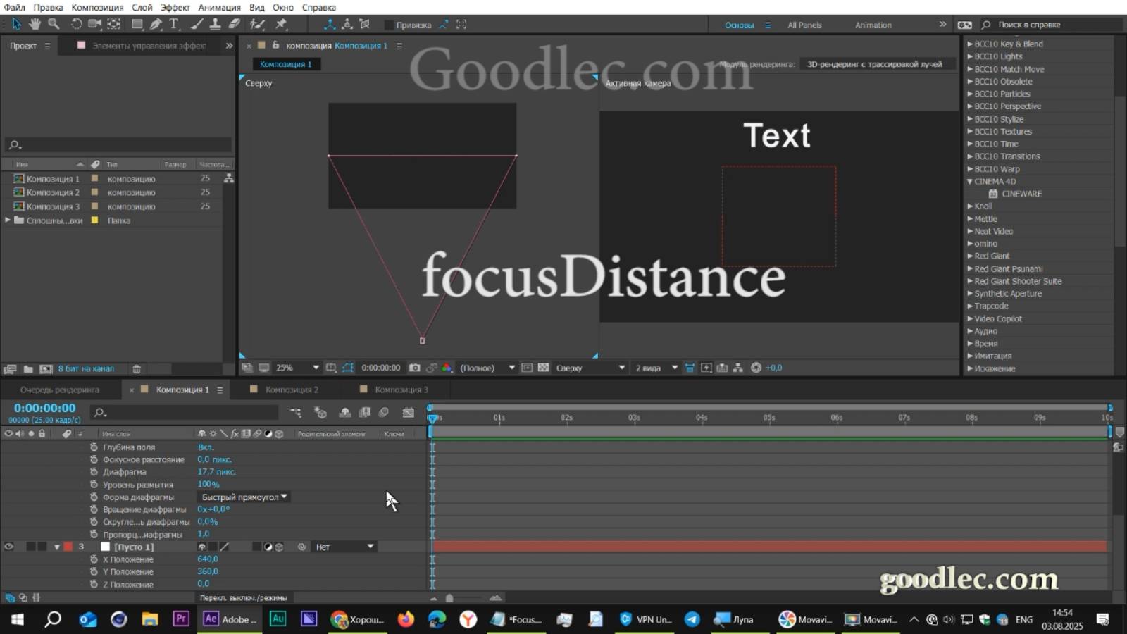 Выражения. Свойство focusDistance After Effects смотреть онлайн