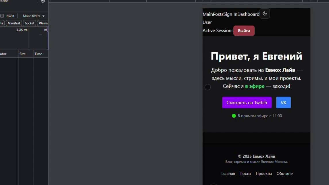 Лайв: пишем Hero Section на Next JS 15, заодно и Footer