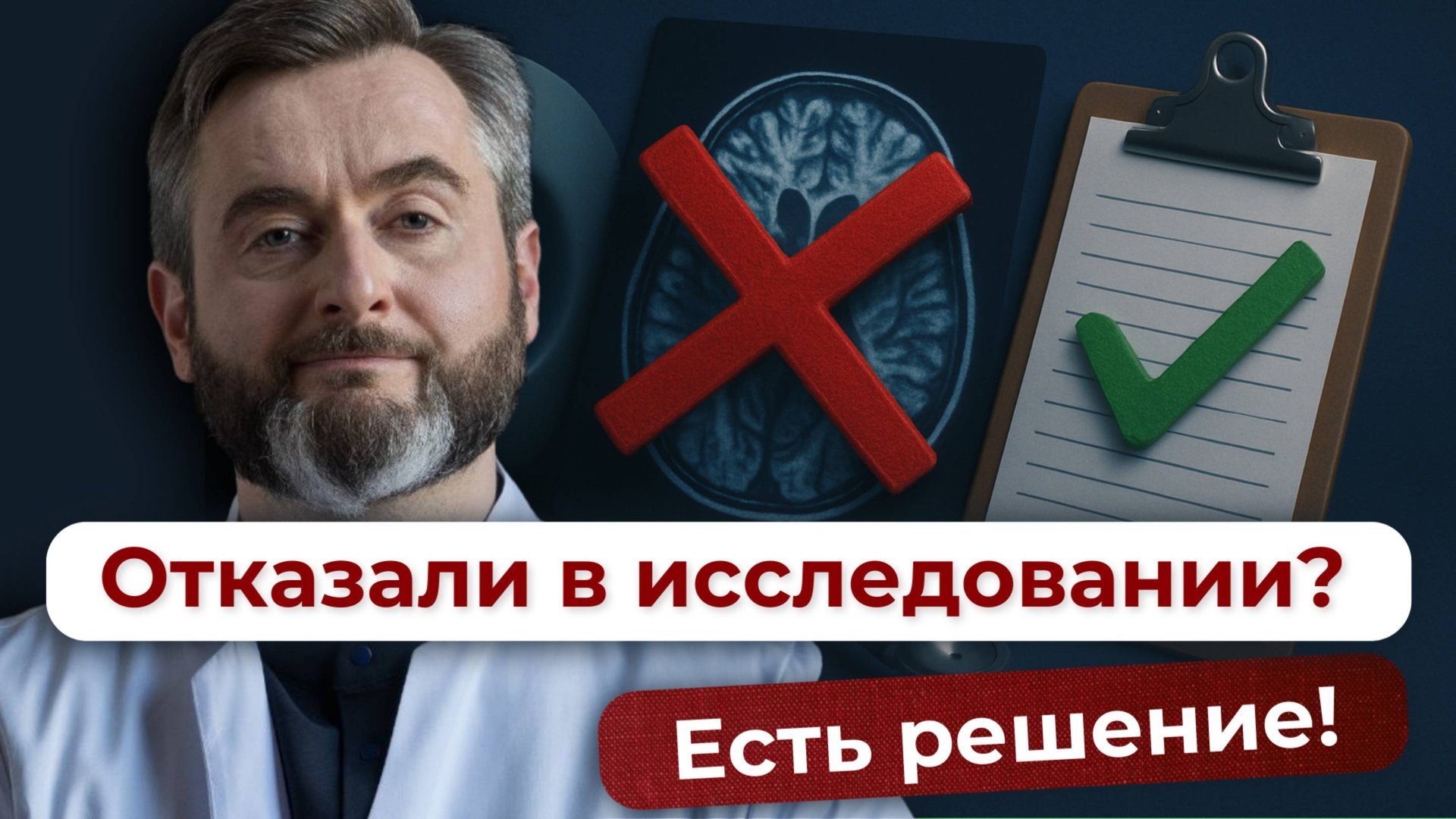 5 работающих способов получить направление по ОМС смотреть онлайн
