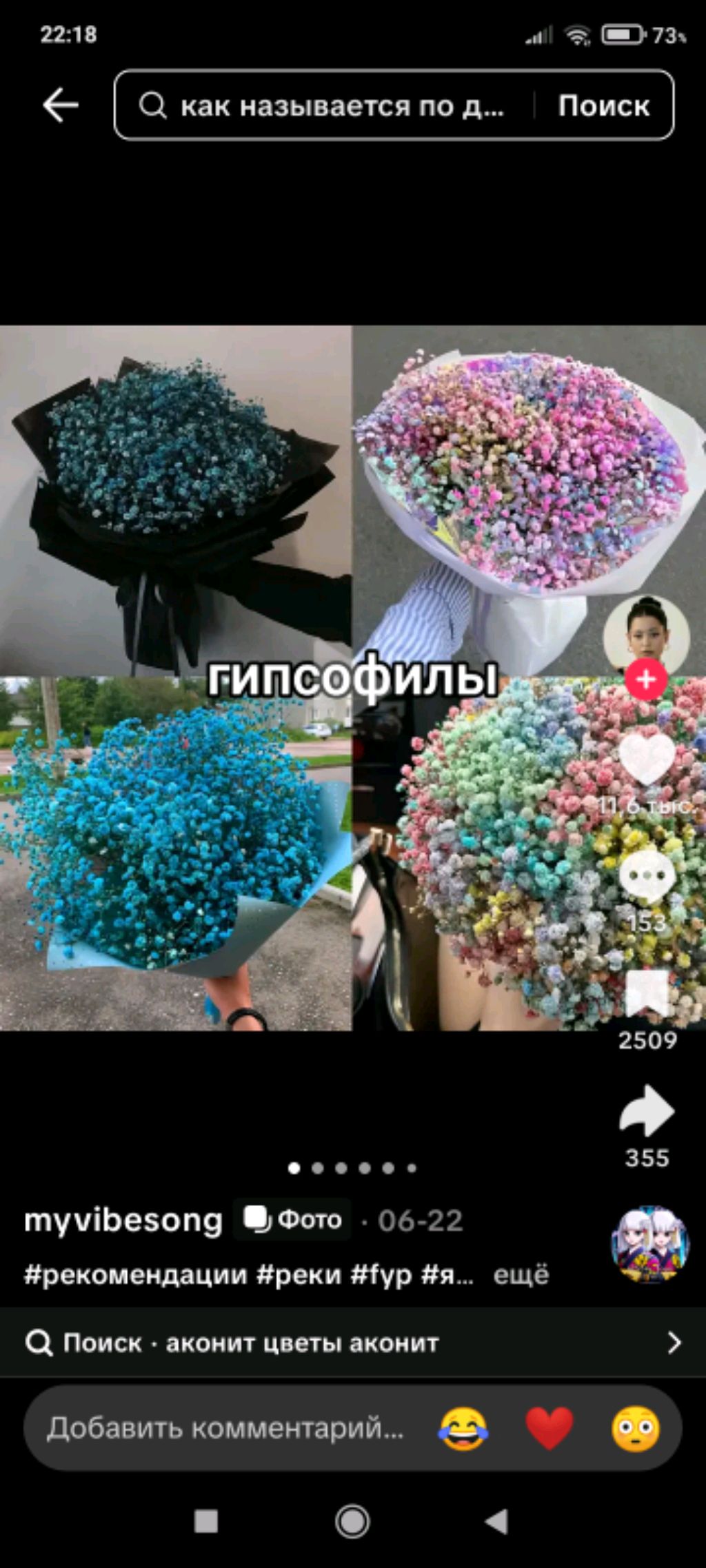 цветочек🌸 смотреть онлайн
