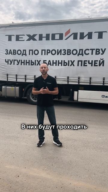 Завод Техно Лит приглашает вас посетить Баня Фест 2025 смотреть онлайн