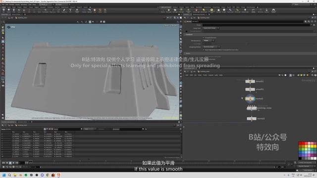 2-10. Noise controls смотреть онлайн