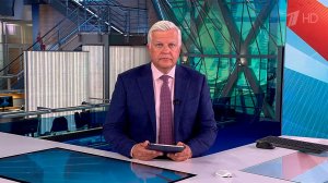 Выпуск программы «Время» от 04.08.2025