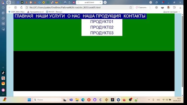 Вёрстка меню смотреть онлайн