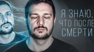 (чернец) вышел из комы и рассказал что видел