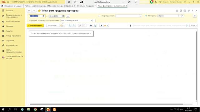 План-факт продаж по партнерам смотреть онлайн