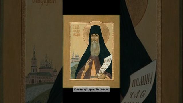 Федор Ушаков и его дядя Феодор Санаксарский