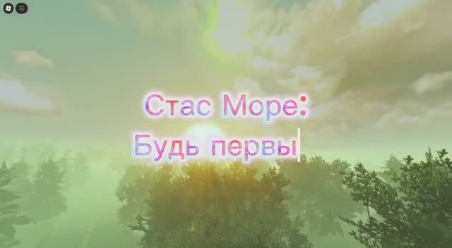 Клип "Будь первым" смотреть онлайн