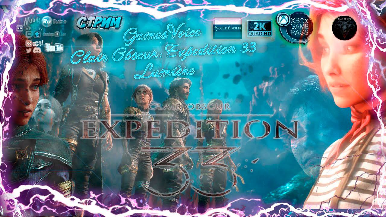 GamesVoice Clair Obscur: Expedition 33 - Lumière смотреть онлайн
