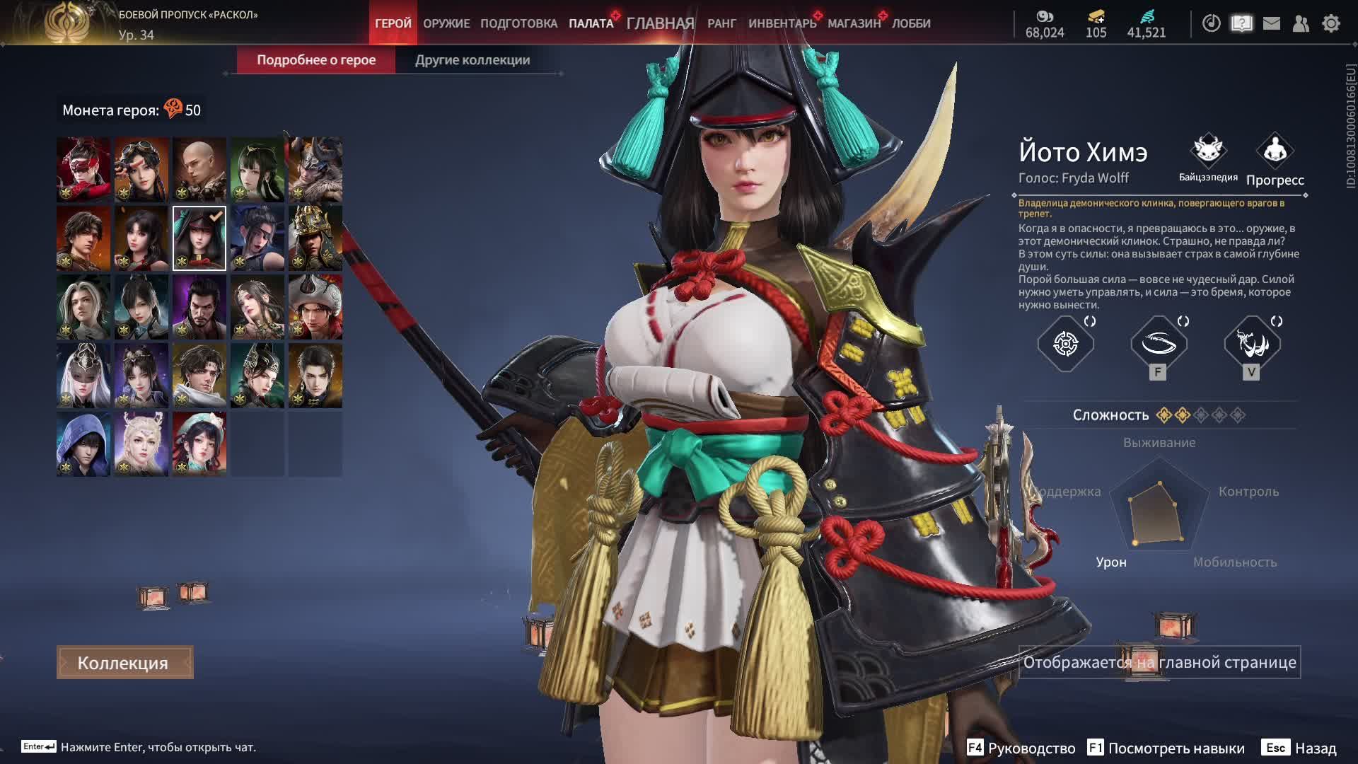 Naraka: обновление ч.75 Йото Химэ. Подписывайтесь с меня взаимная подписка. Всем добра.