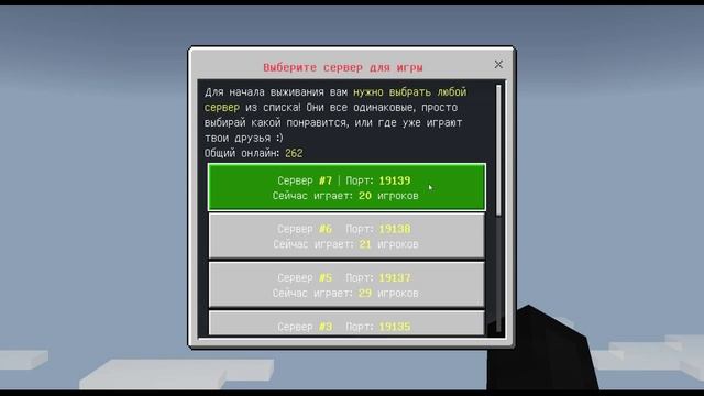 Игра на серверах смотреть онлайн