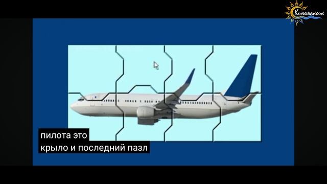 Летательный Аппарат Пазл (прохождение игры) смотреть онлайн