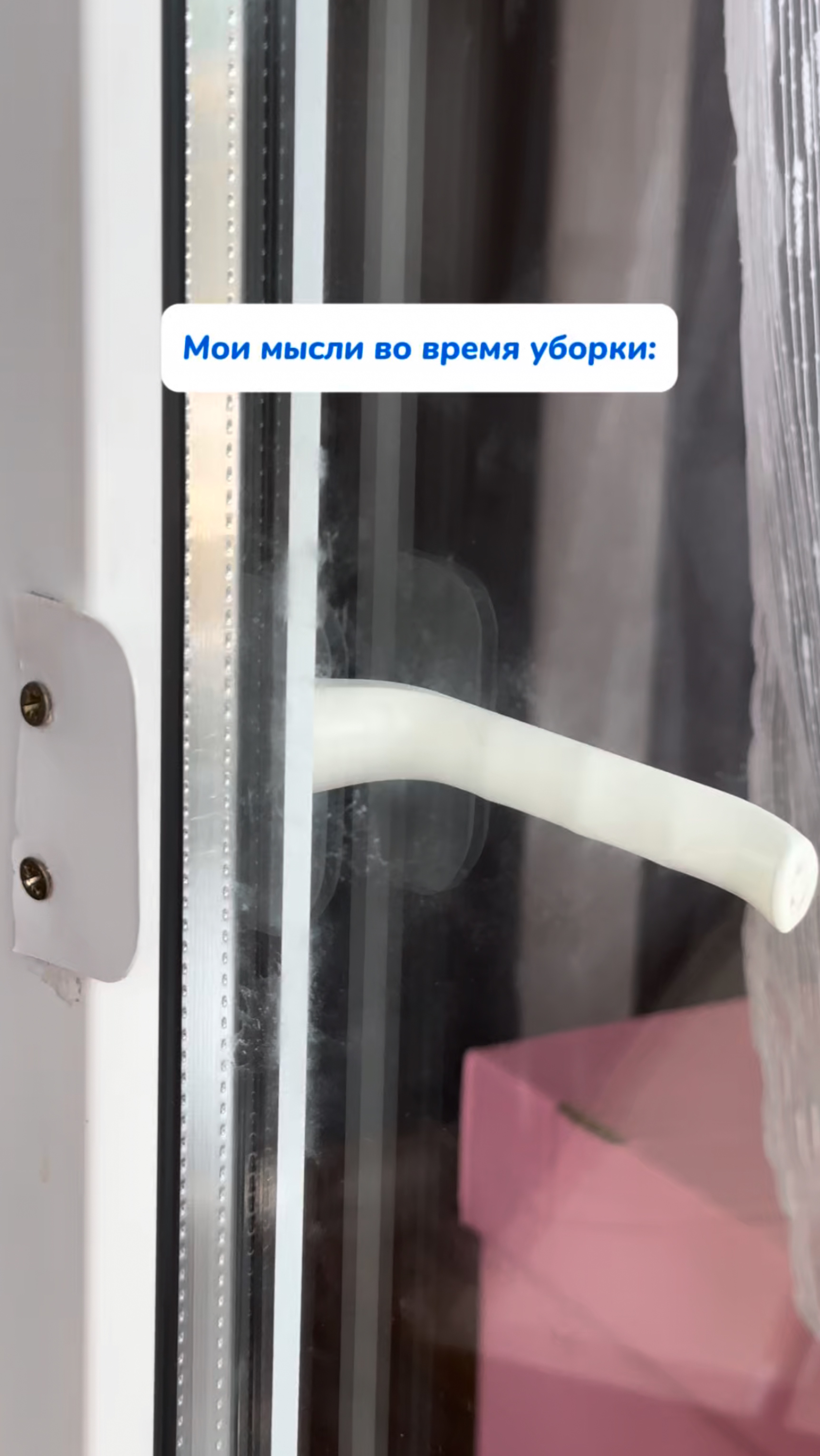 А о чем вы думаете во время уборки?