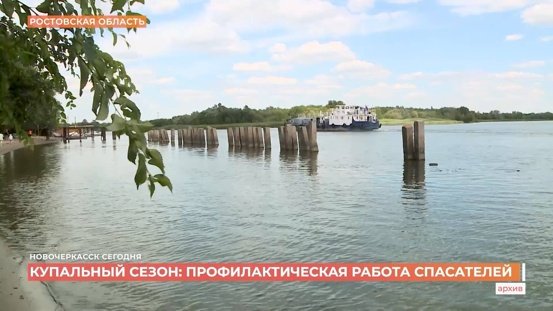 Новочеркасск сегодня. Выпуск за 05 августа 2025 смотреть онлайн