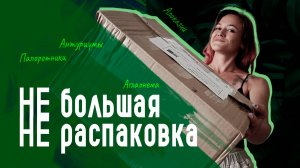 НЕ большая НЕ распаковка. Новички лета2025  #Алоказии  #Антуриумы  #Папоротники  #Аглаонема #plants