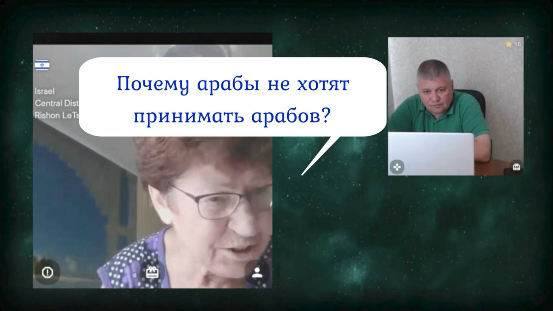 Мнение израильтянки, которое вы навряд ли слышали 03.08.25 смотреть онлайн