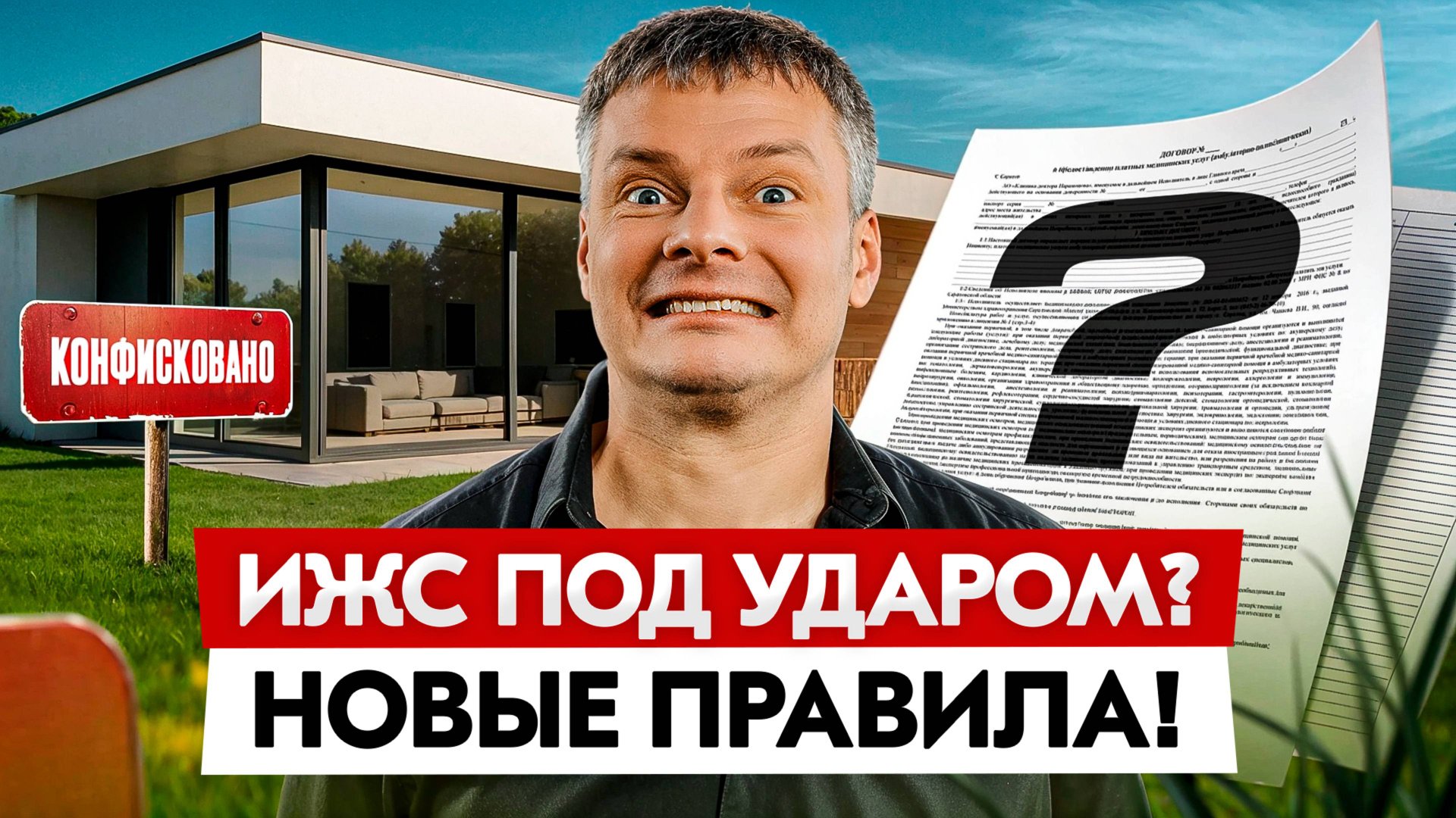 Запрет на самострои, падение спроса на таунхаусы в 10 раз и рост цен на строительство домов